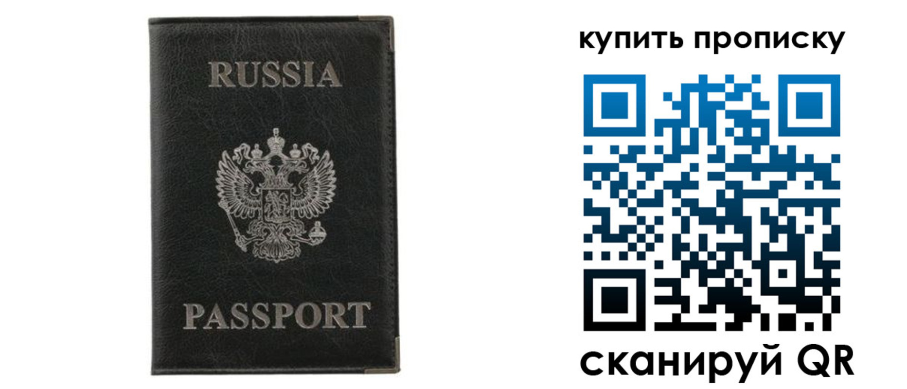 временная прописка в Пермском крае