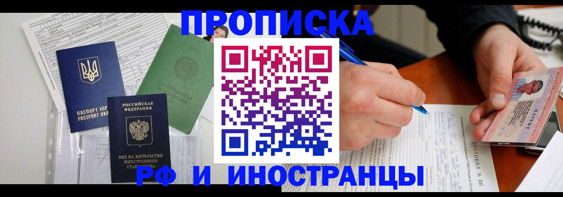 прописка для школы в Пермском крае