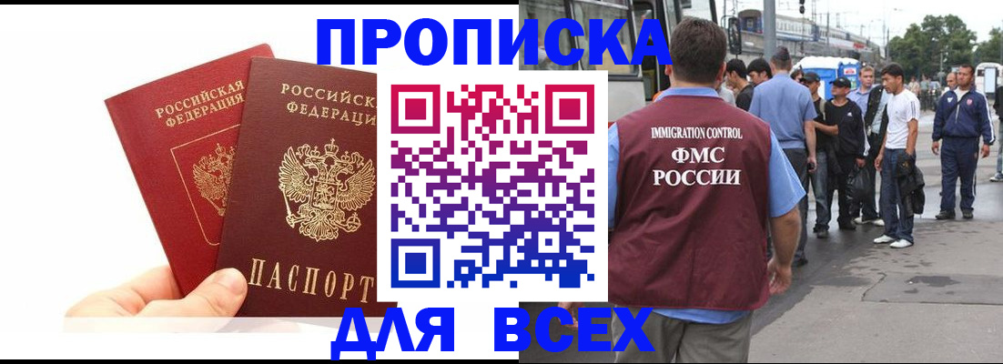 прописка в квартире в Пермском крае