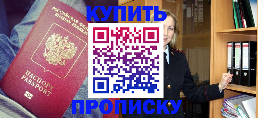 регистрация в Пермском крае